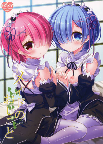 Maid no Oshigoto cover