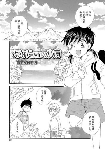 あなただけの水着 cover