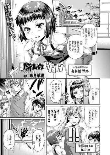 Toshi Densetsu Series Ch. 03 cover