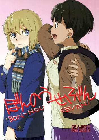 Bon-nou Seven cover