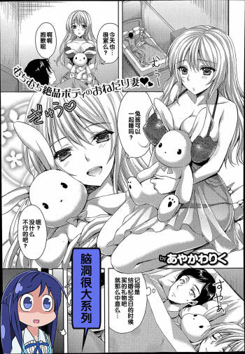 Usagi ga Mieru cover