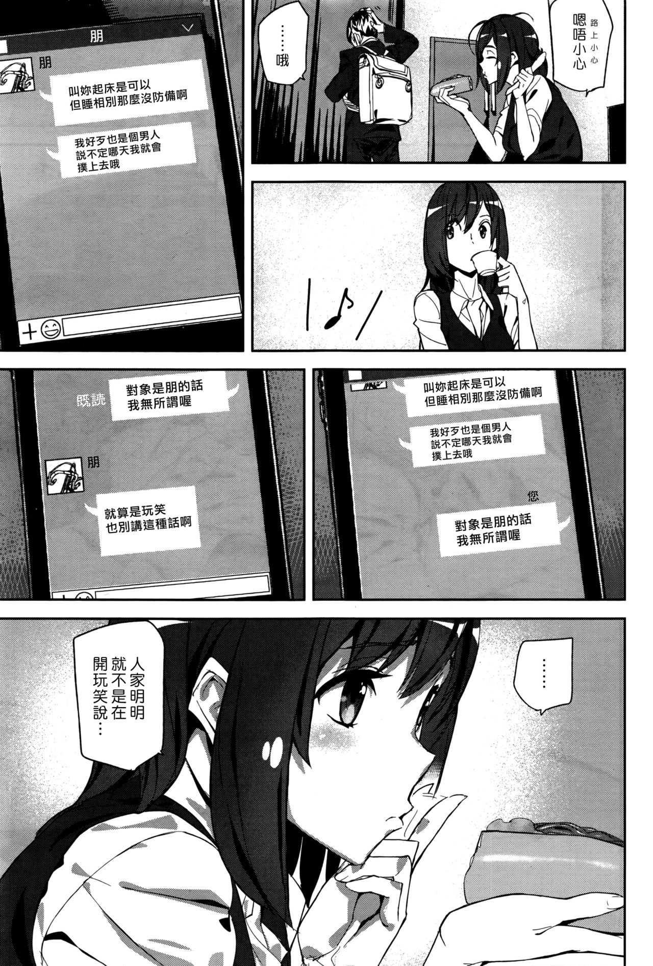 Clock Friend page 7 full