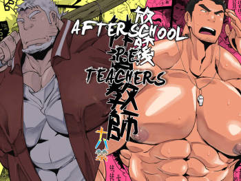 Afterschool P.E. Teachers cover