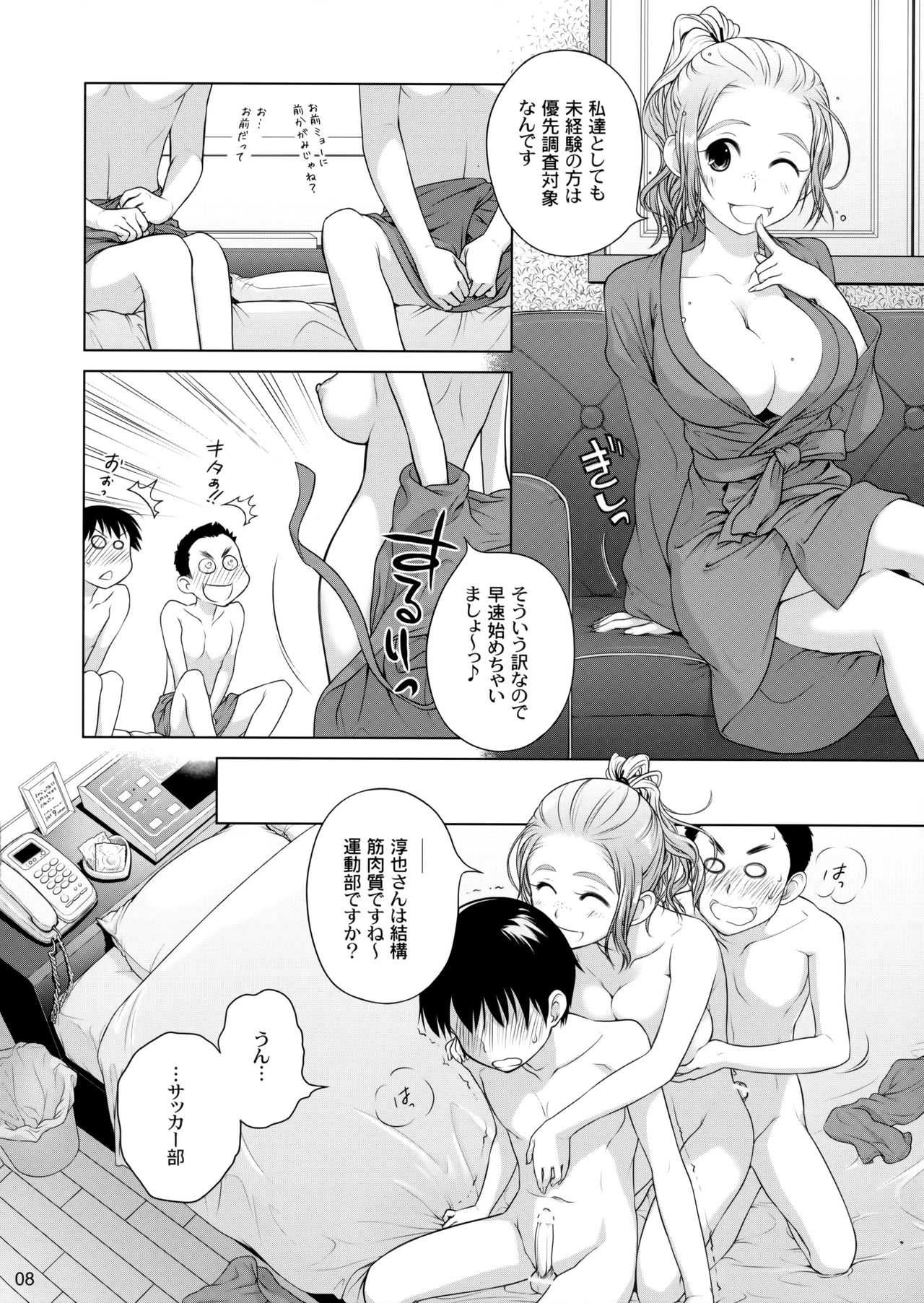 Sorako no Tabi 2 page 7 full