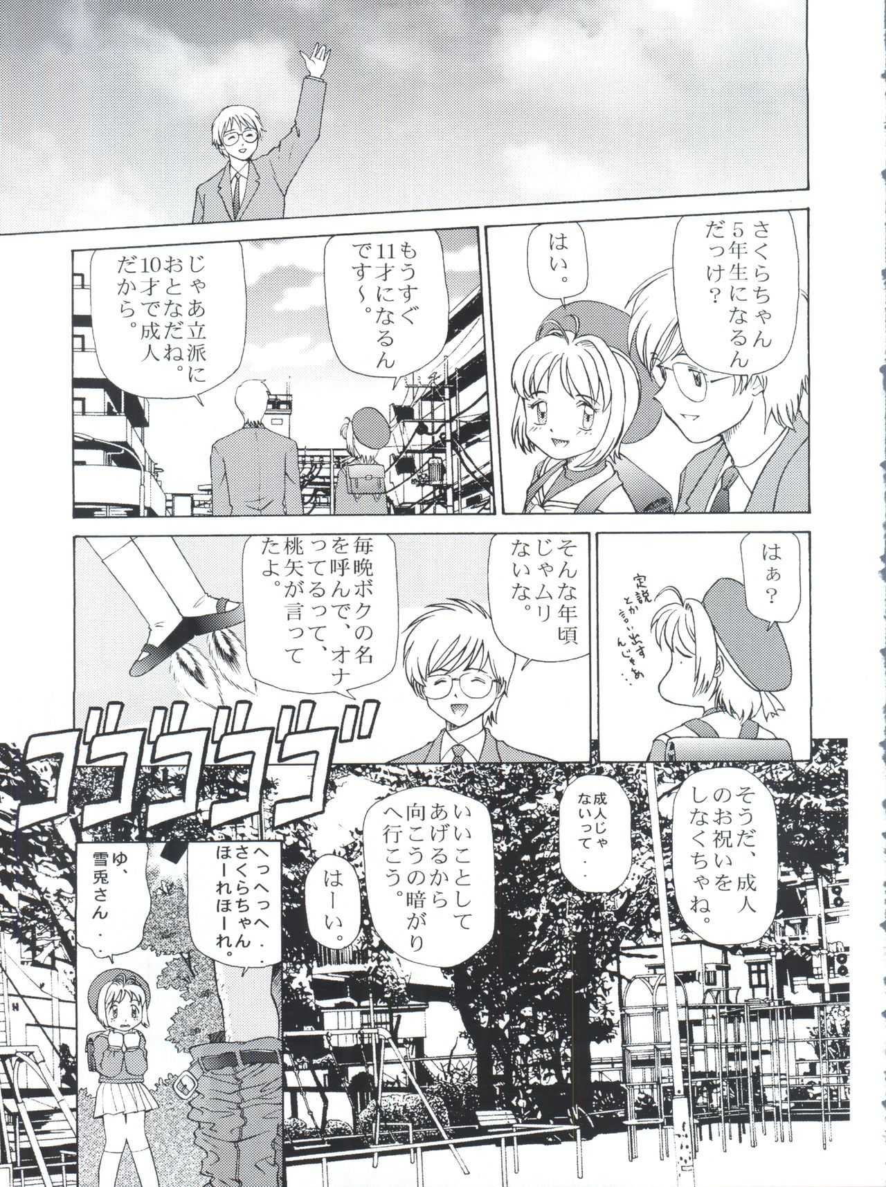 Sakura Panic page 10 full