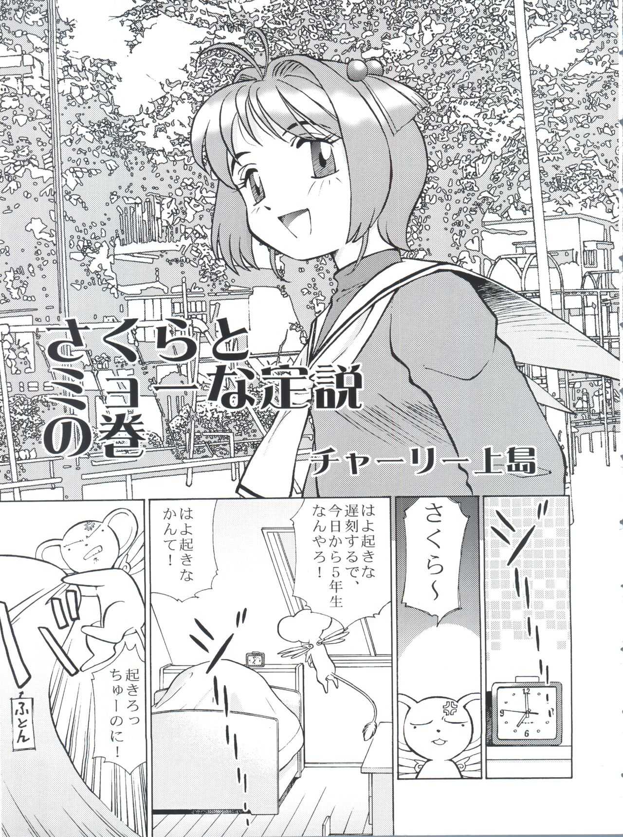 Sakura Panic page 4 full