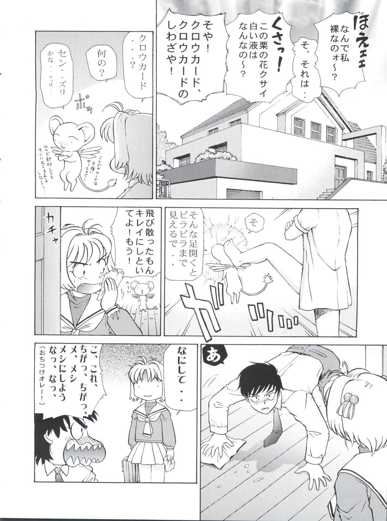 Sakura Panic page 7 full