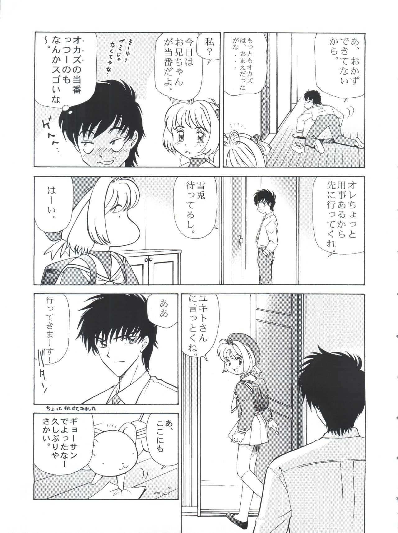 Sakura Panic page 8 full