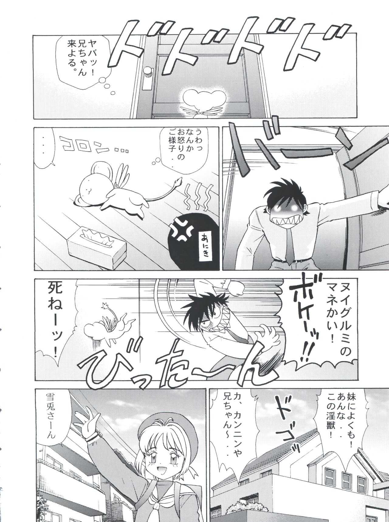 Sakura Panic page 9 full