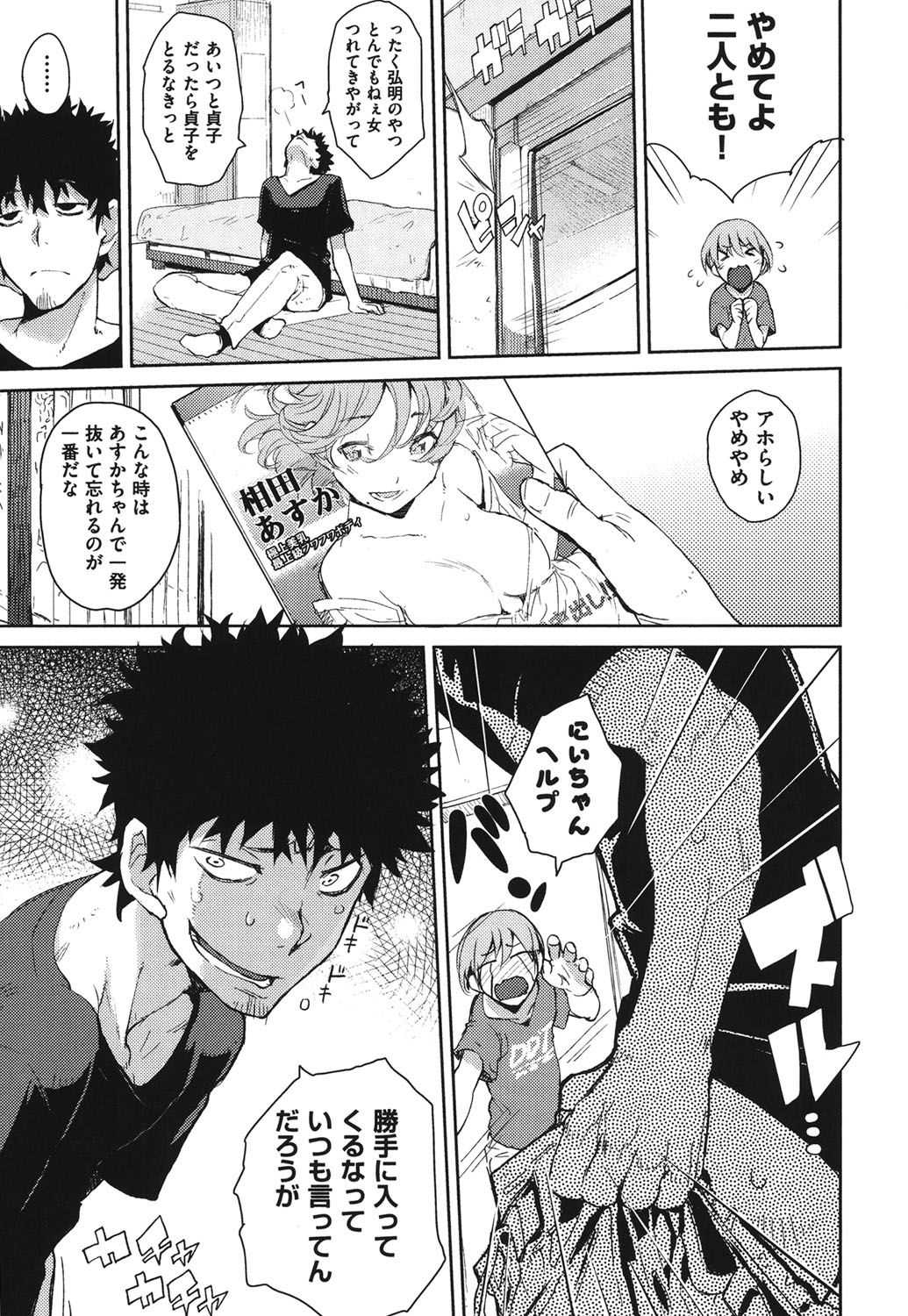 Kakushi dere page 10 full