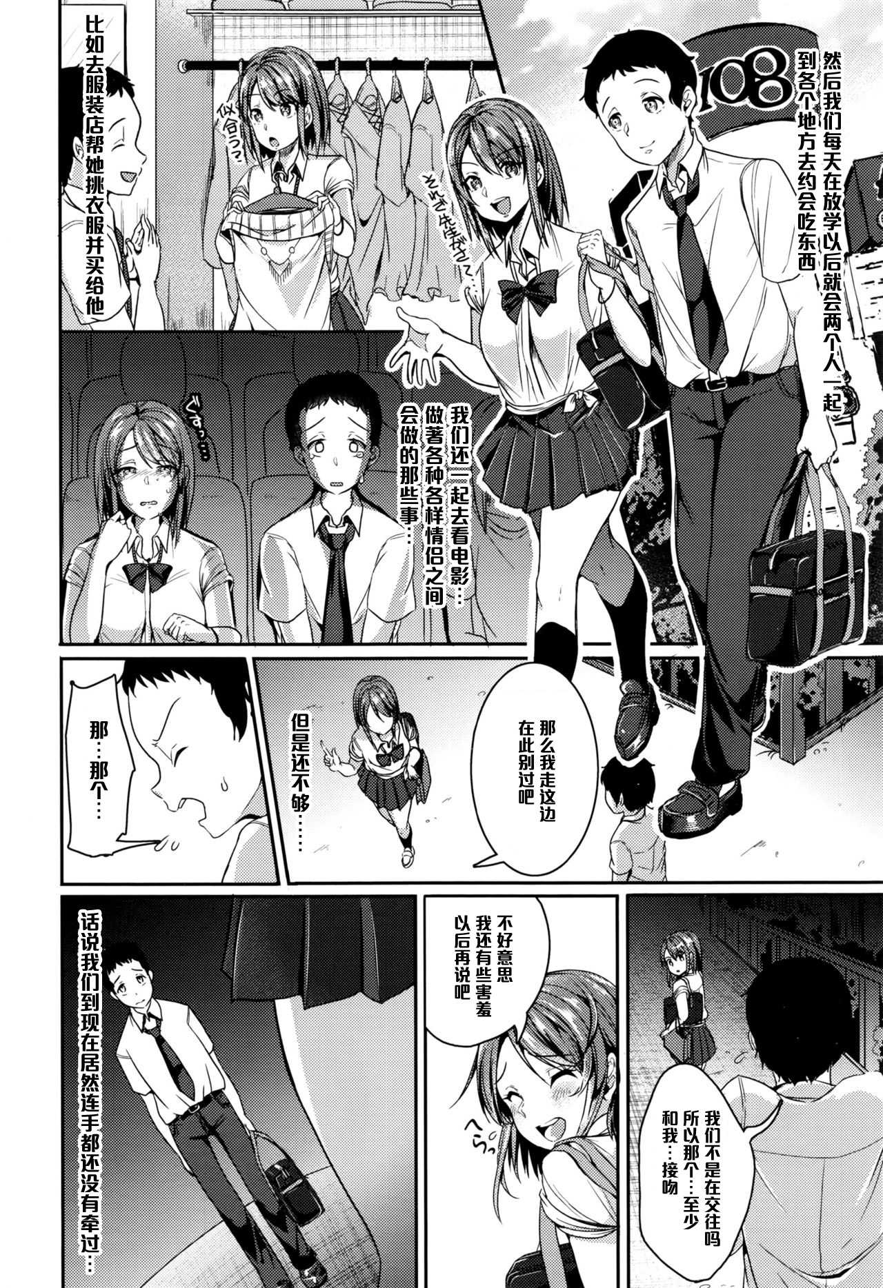 ホンキの恋愛（Chinese） page 2 full