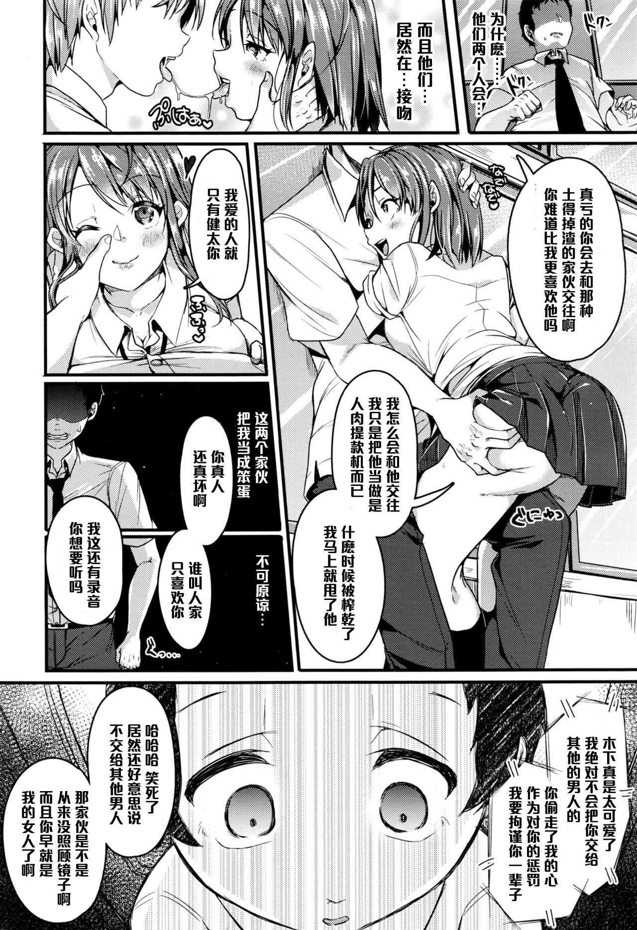 ホンキの恋愛（Chinese） page 4 full