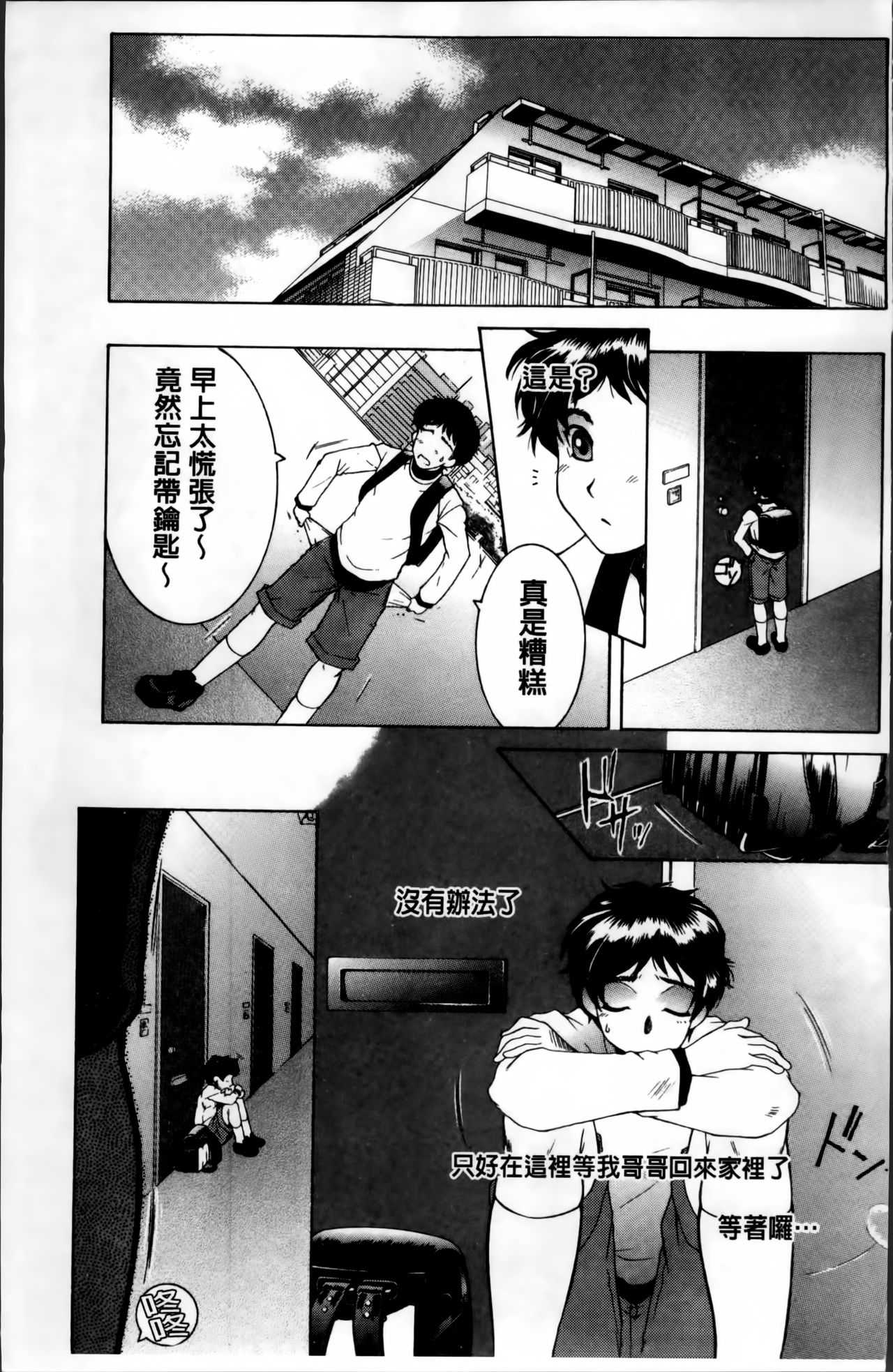 ママとボクとオバサンと page 4 full