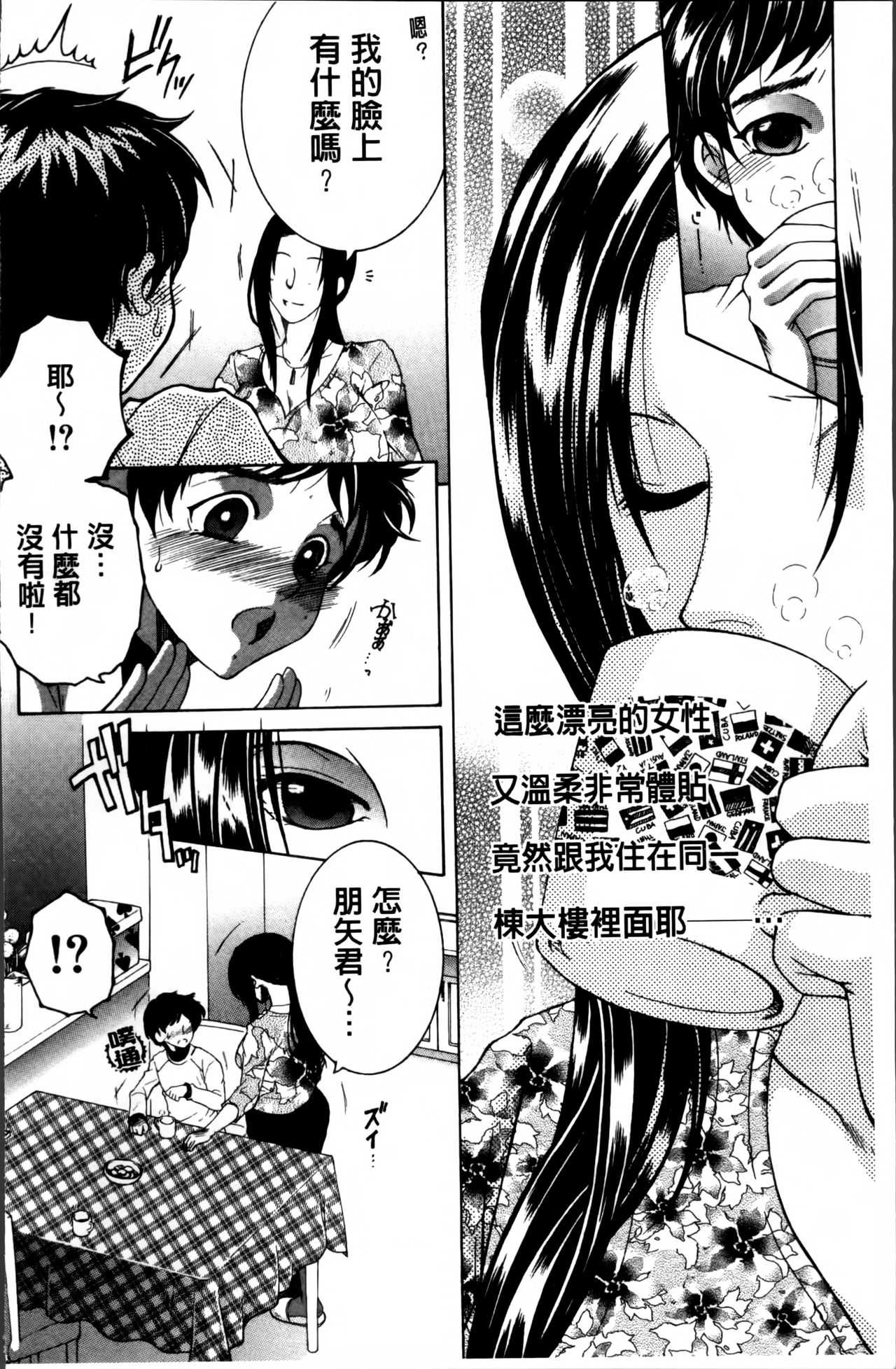 ママとボクとオバサンと page 7 full