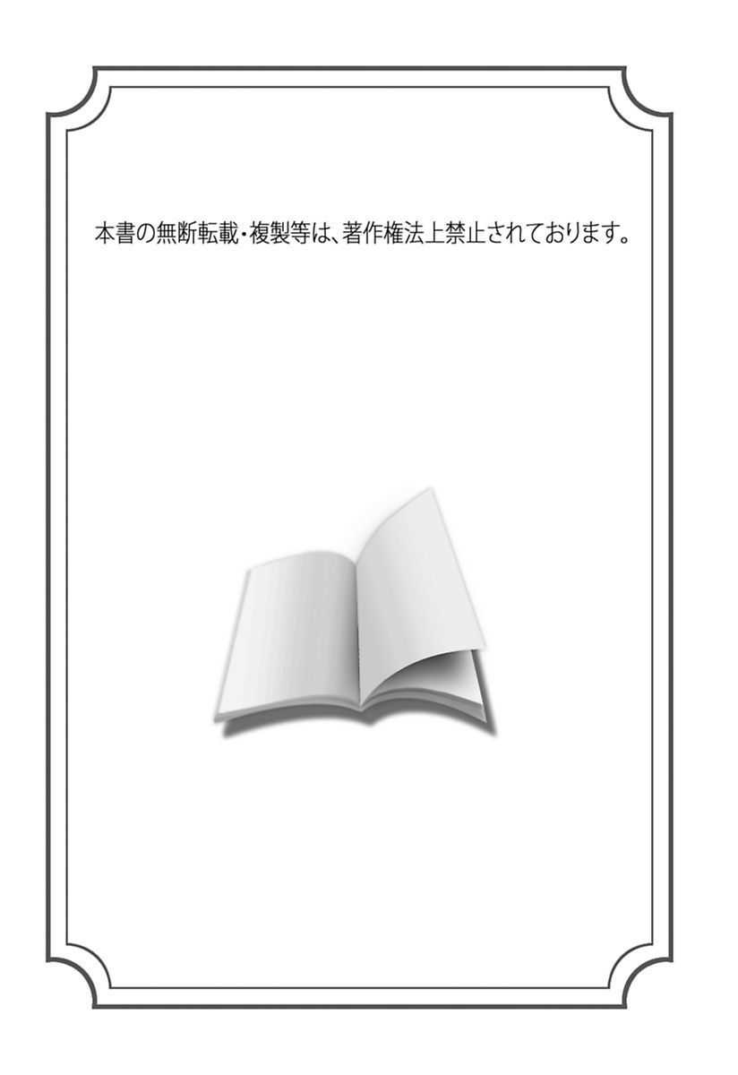 Osana Zuma・Kyousei Kouai page 2 full