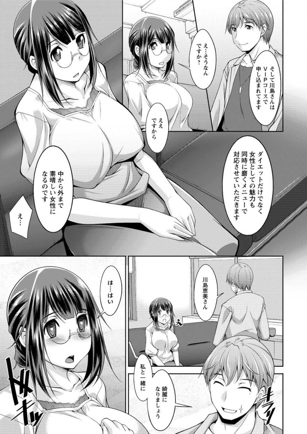 Yacchan! Emi-san Ch 1-4 page 9 full