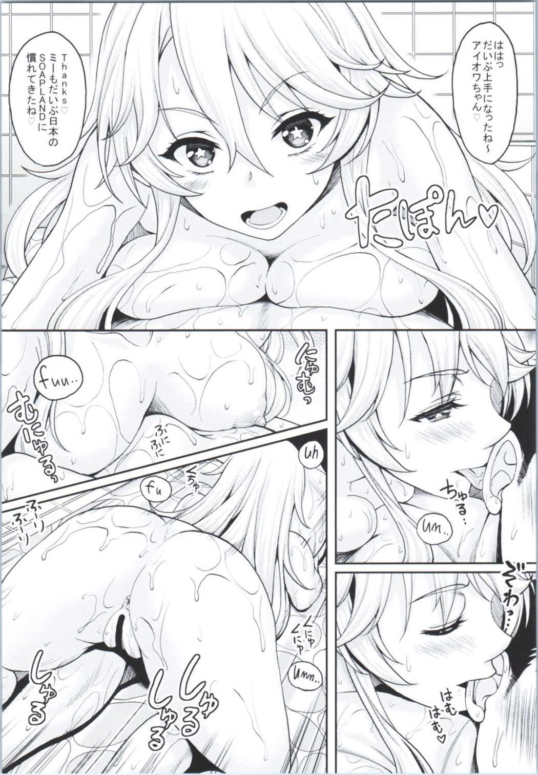Kanmusu ga Iru Fuuzoku ga Arutte Hontou Desuka? 4 Tooi Umi no Mukou kara Yattekita Dosukebe Kanmusu Iowa Hen page 3 full