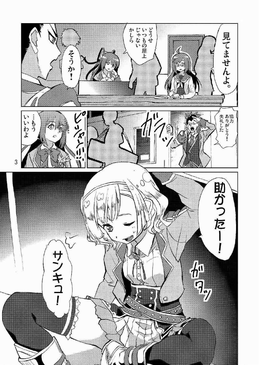 生徒会長が食っちゃ寝を繰り返したら牛になったって本当ですか!? page 4 full