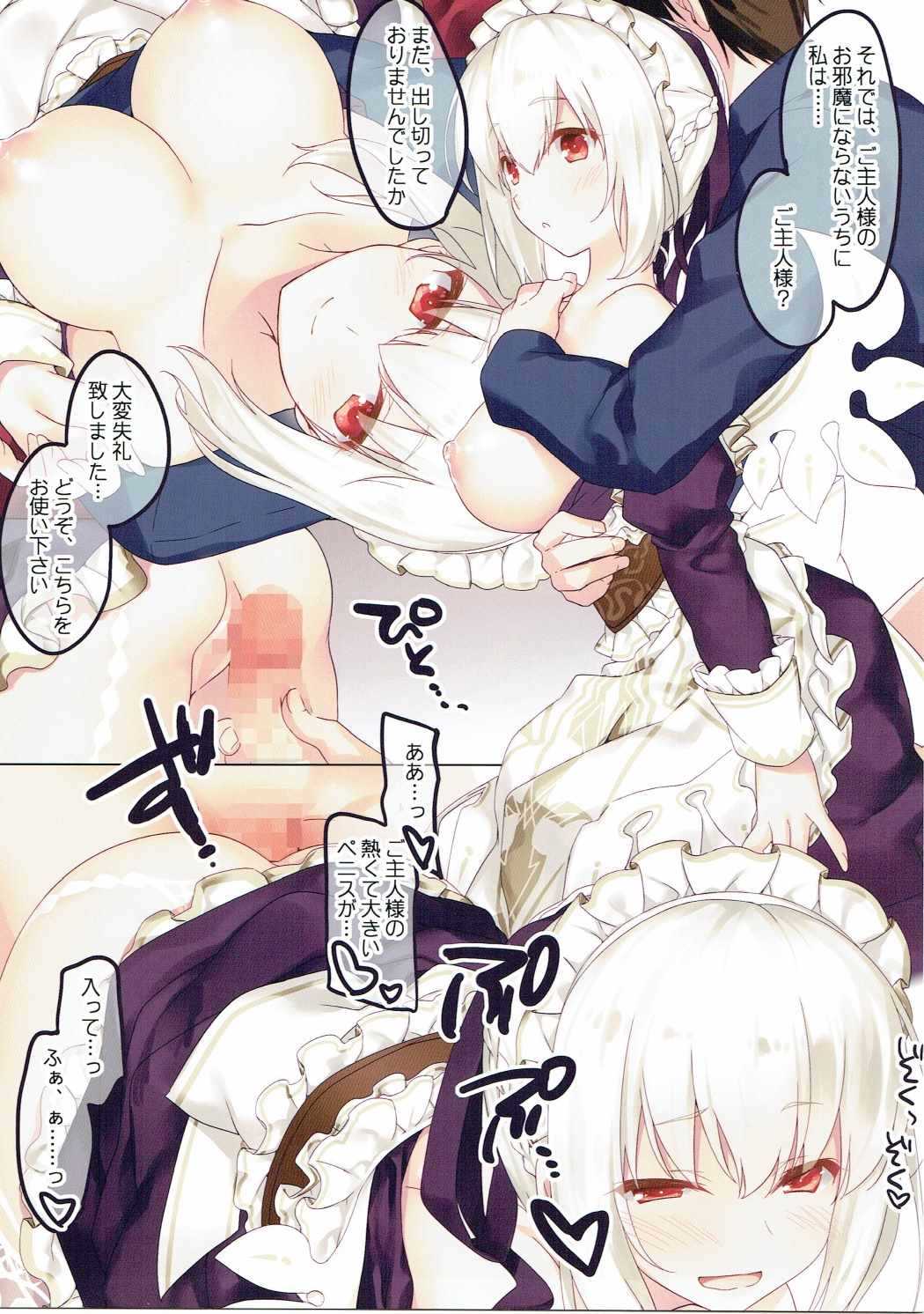 セーラさんは奉仕がしたい page 6 full