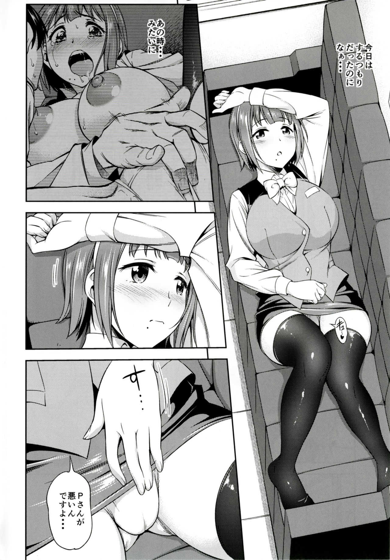Hitori Jouzu to Yobanaide page 3 full