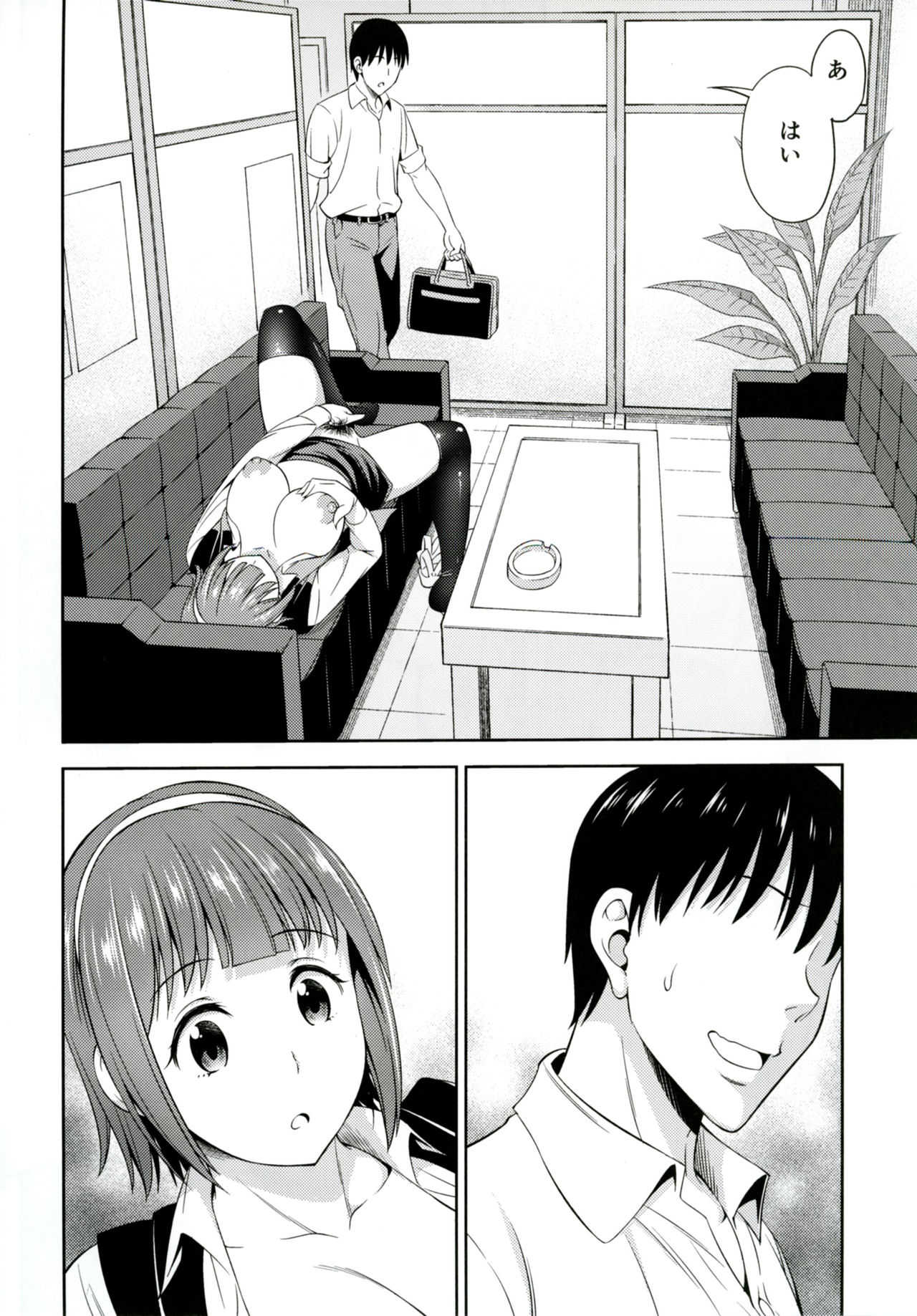 Hitori Jouzu to Yobanaide page 7 full