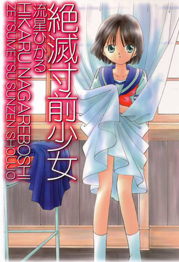 Zetsumetsu Sunzen Shoujo cover