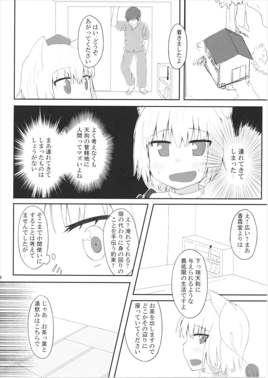 Hakurou Tengu ga Boku no Goshujin-sama!? page 6 full