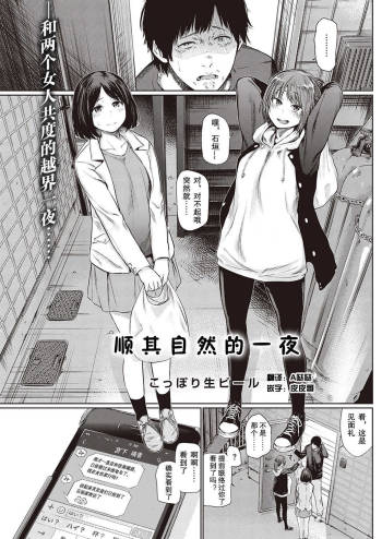 宵のまにまに | 顺其自然的一夜 cover