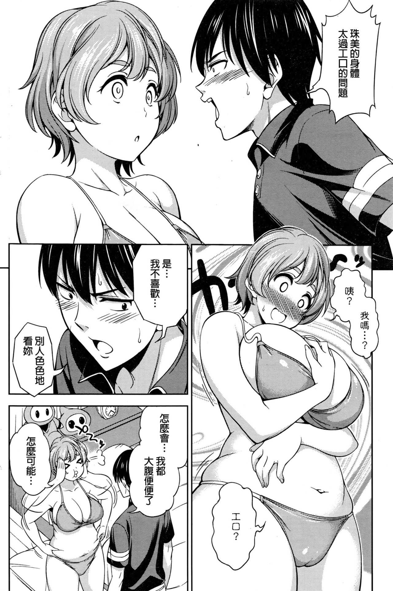 Bikini Trap page 4 full