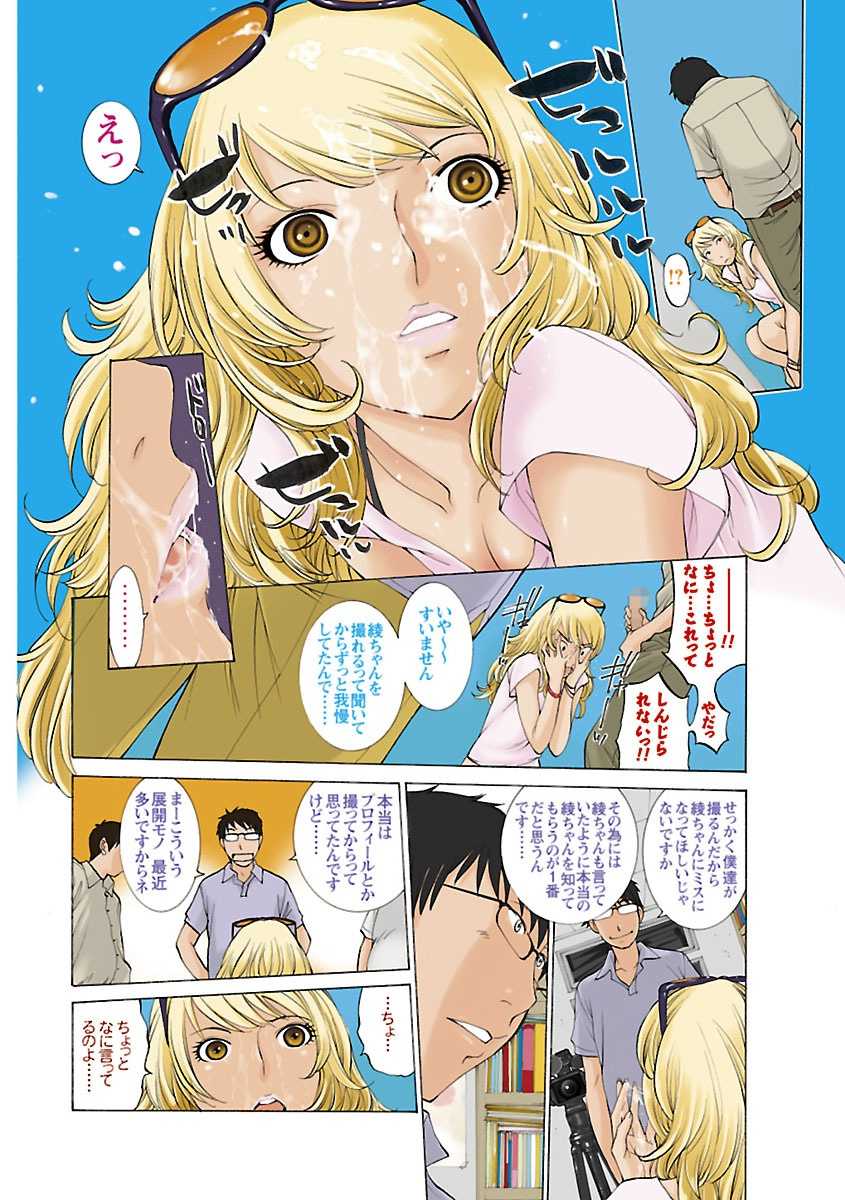Mousou×Yokubou page 10 full