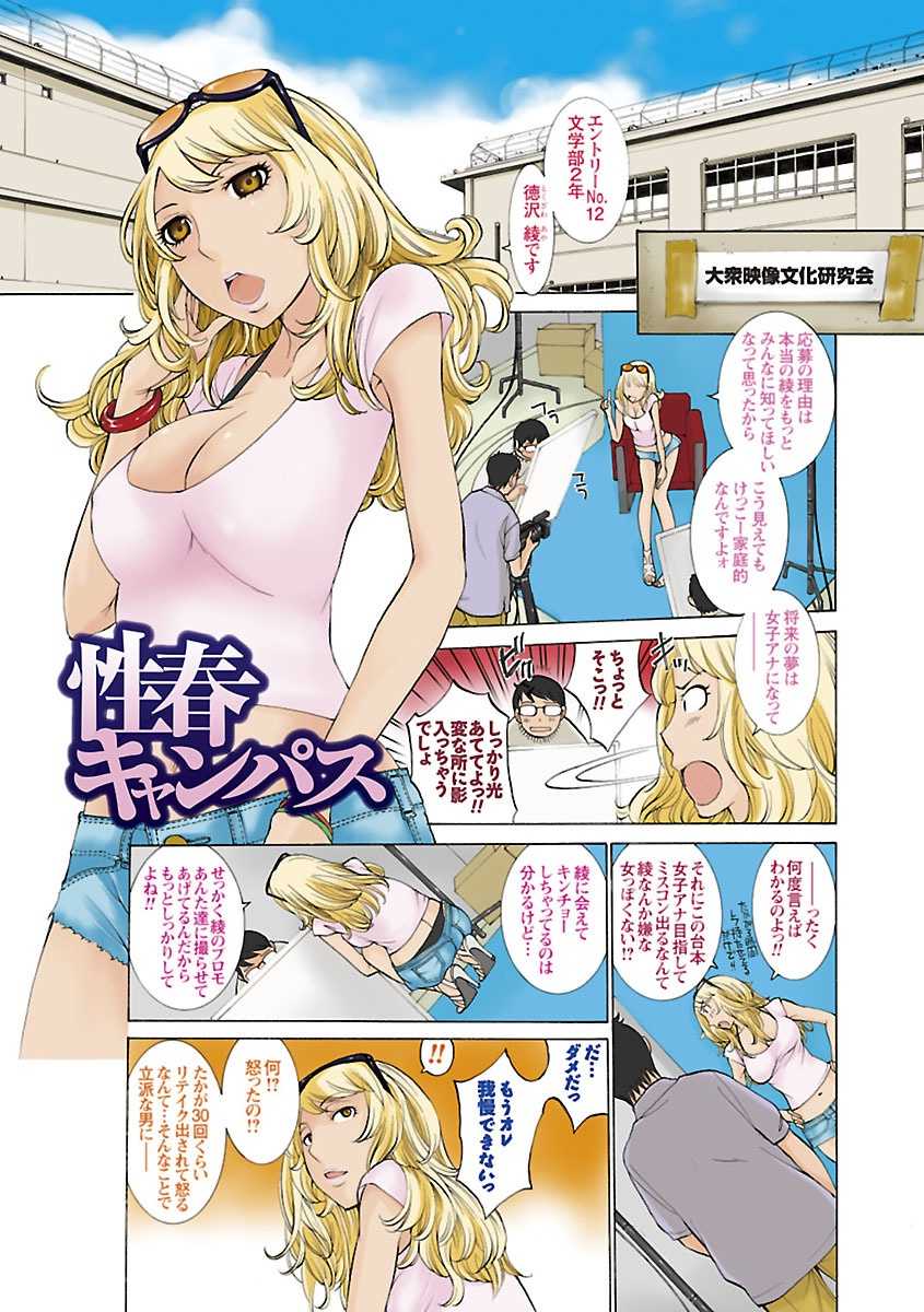 Mousou×Yokubou page 9 full
