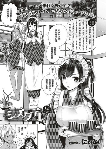 Shizuku Dere cover