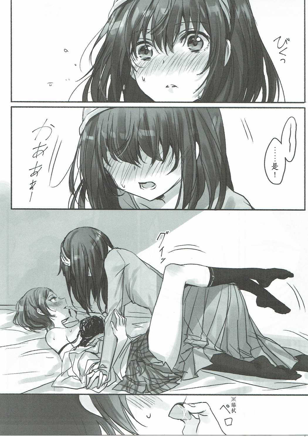Kanade-san, Daitemo Yoroshii Deshouka page 10 full