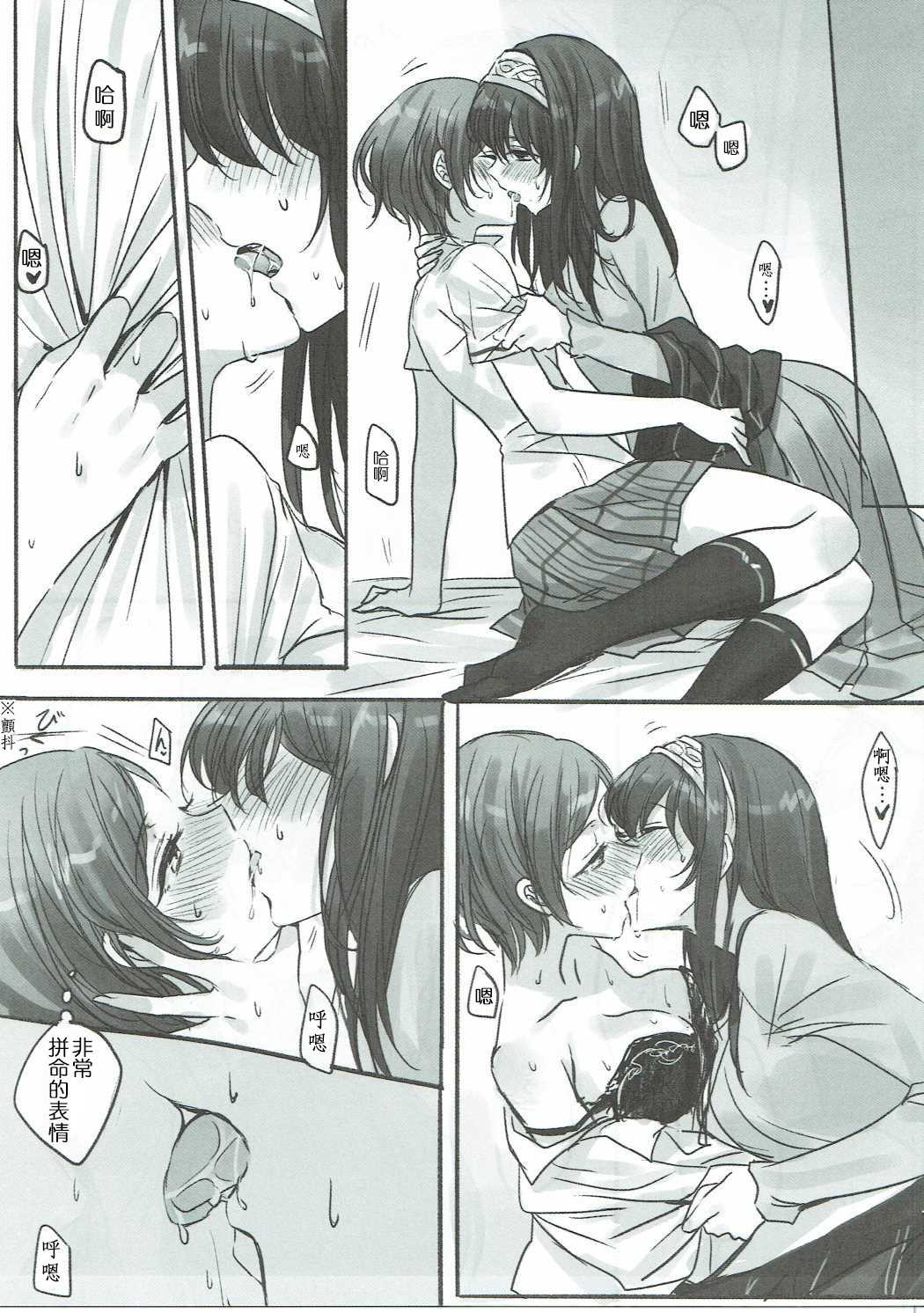 Kanade-san, Daitemo Yoroshii Deshouka page 8 full