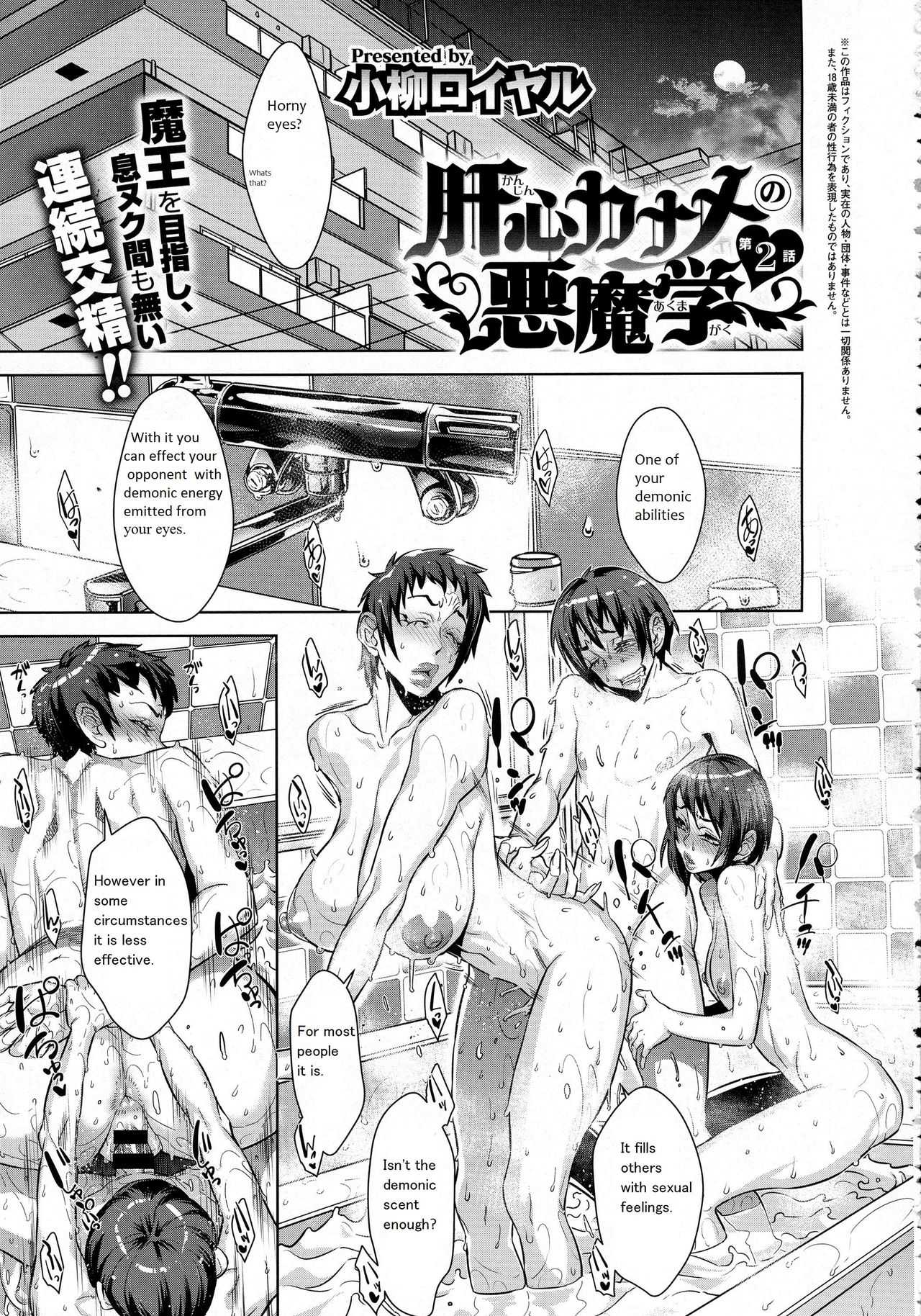 Kanjin Kaname no Akuma Gaku | Critical Kaname Demonology Ch. 2 page 1 full