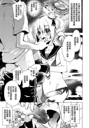 Magical Insence Vol. 04 cover