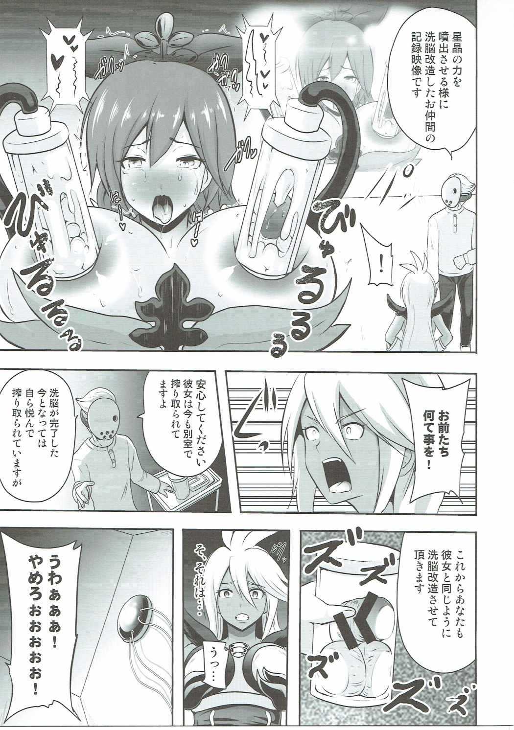 Kanraku Chouteisha page 4 full