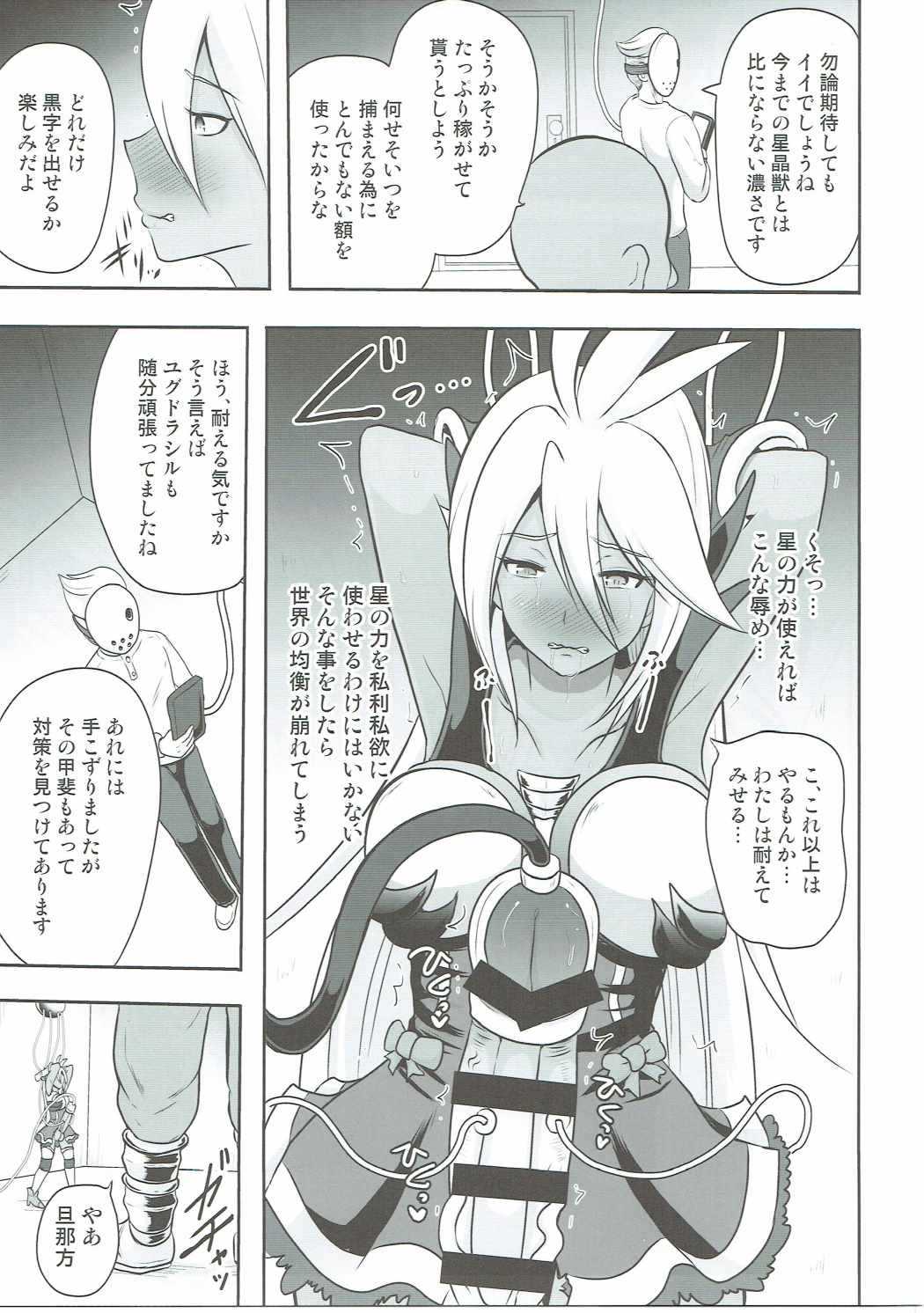 Kanraku Chouteisha page 6 full