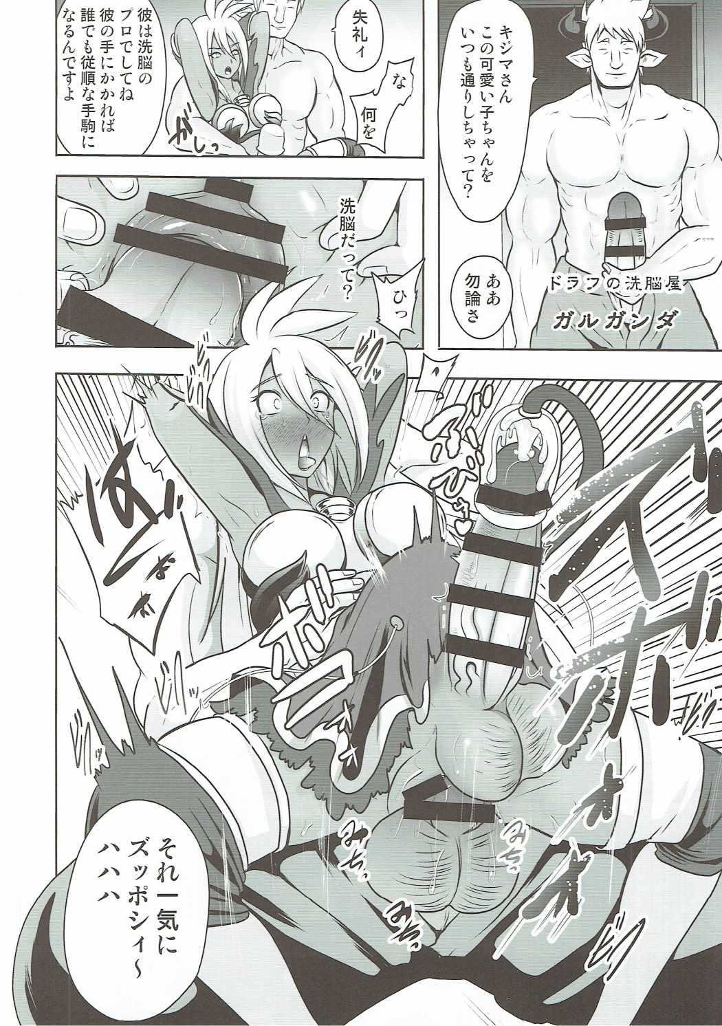 Kanraku Chouteisha page 7 full