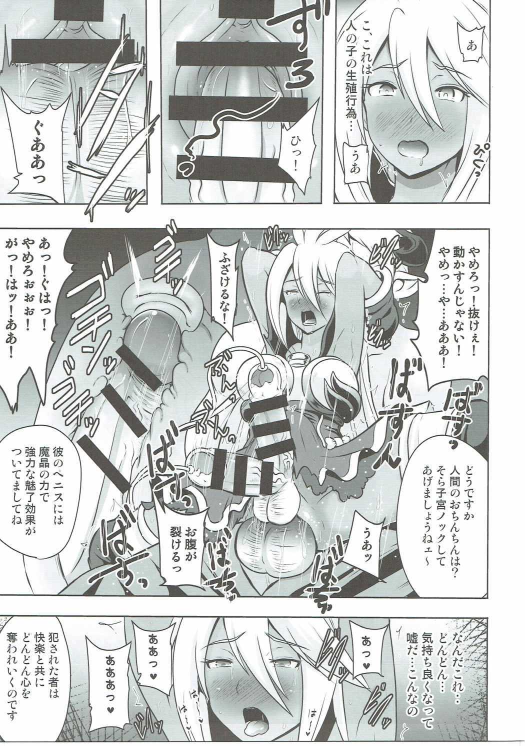 Kanraku Chouteisha page 8 full