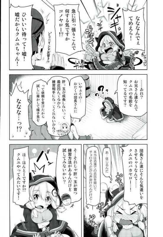 Choro Camieux page 3 full
