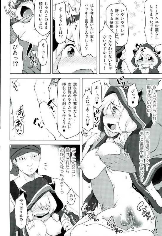 Choro Camieux page 7 full
