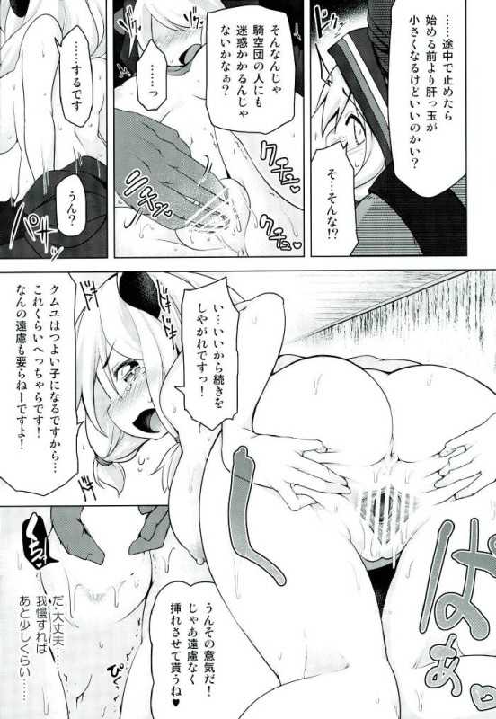 Choro Camieux page 8 full