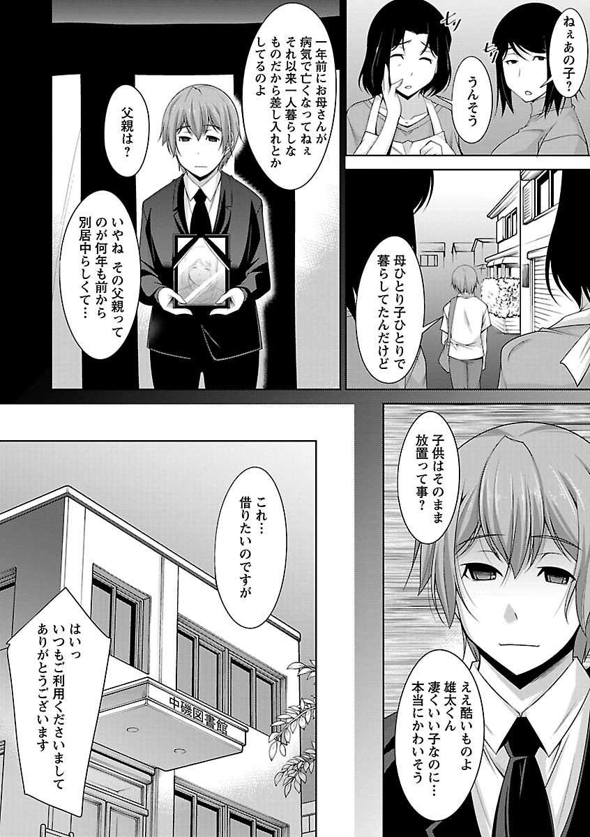 Anekano page 8 full