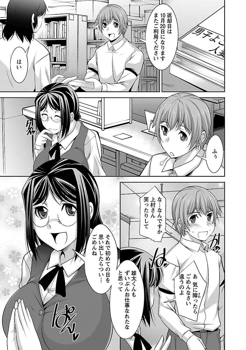 Anekano page 9 full