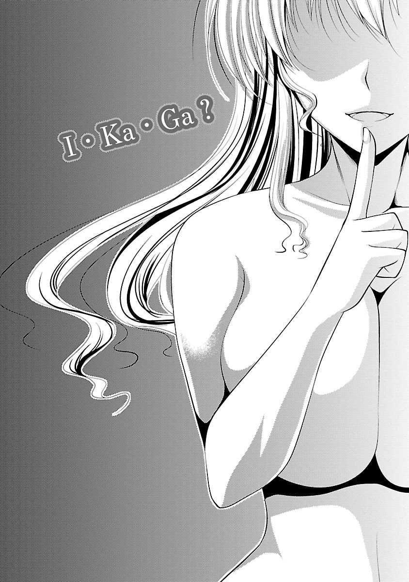 Otsumami wa Ika ga? page 6 full