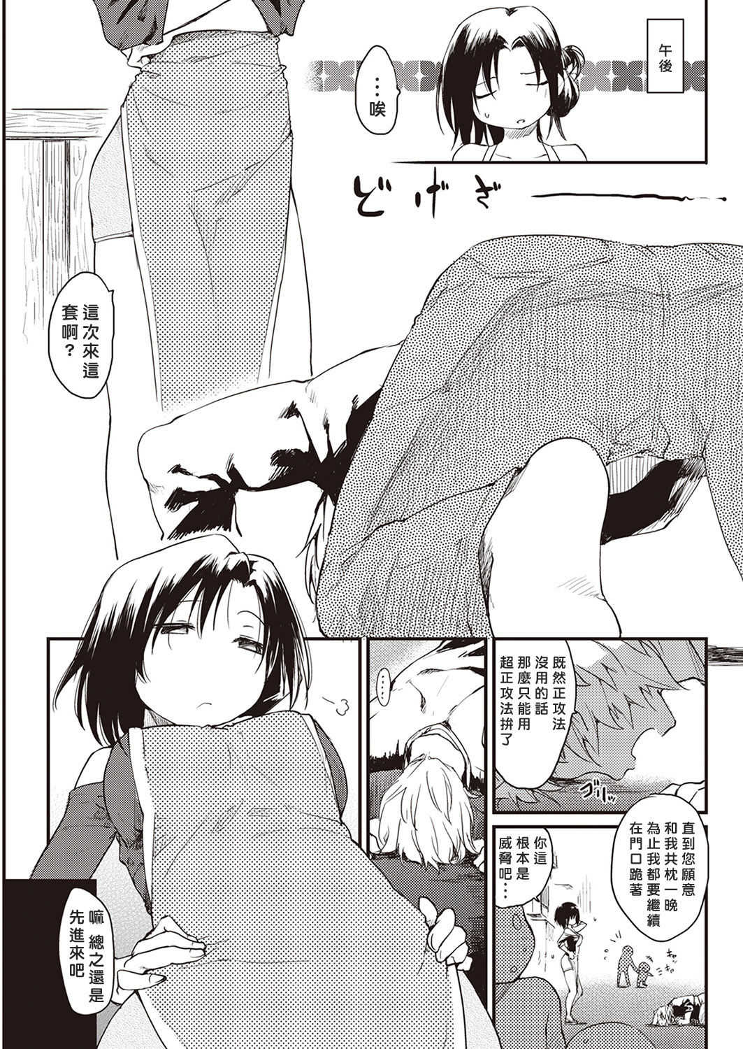 Katsura-san Chi no Nichijou Seikatsu page 7 full