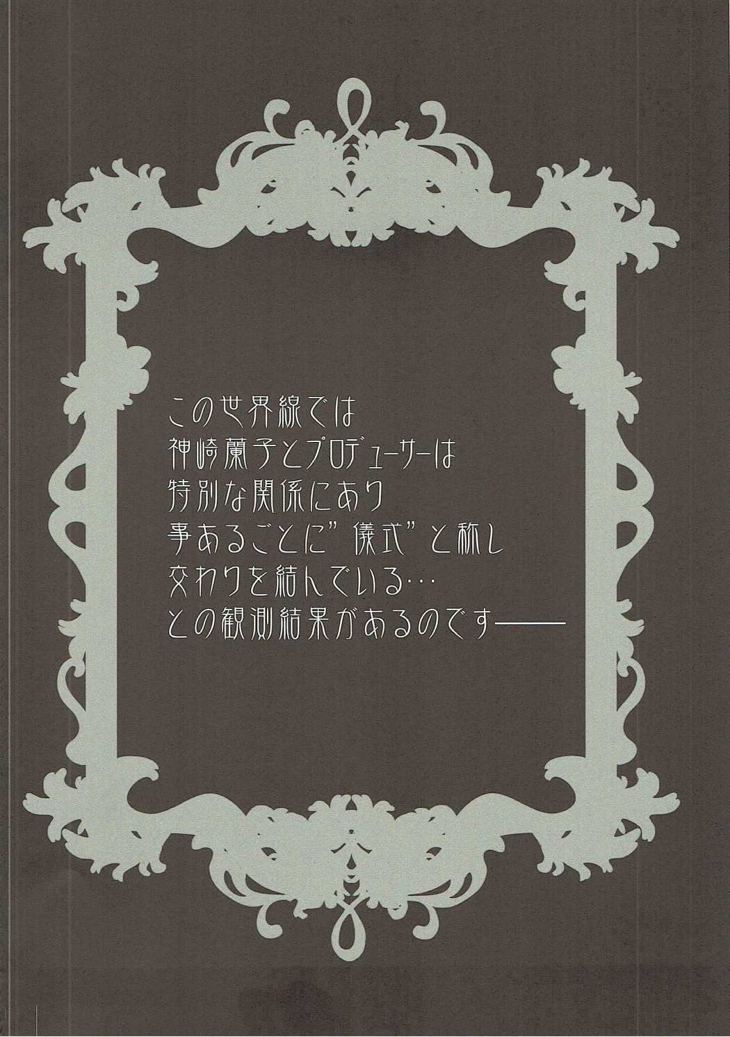 Waga Tomo yo! Fujou naru Misshitsu de Kinki no Chigiri o Kawasou zo! page 3 full