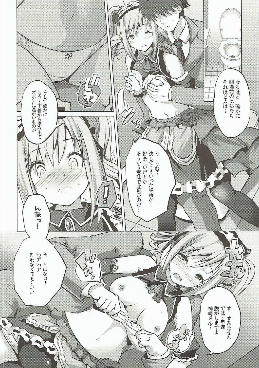 Waga Tomo yo! Fujou naru Misshitsu de Kinki no Chigiri o Kawasou zo! page 5 full