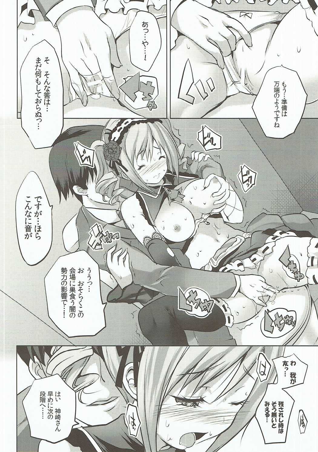 Waga Tomo yo! Fujou naru Misshitsu de Kinki no Chigiri o Kawasou zo! page 7 full
